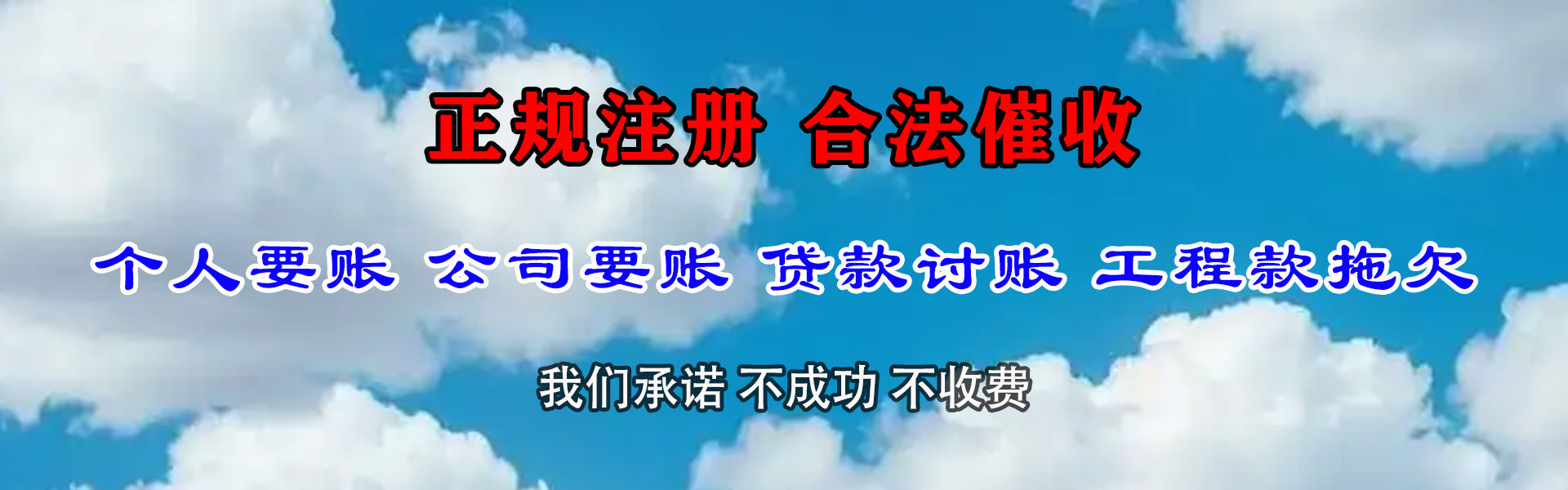 荔湾要账公司